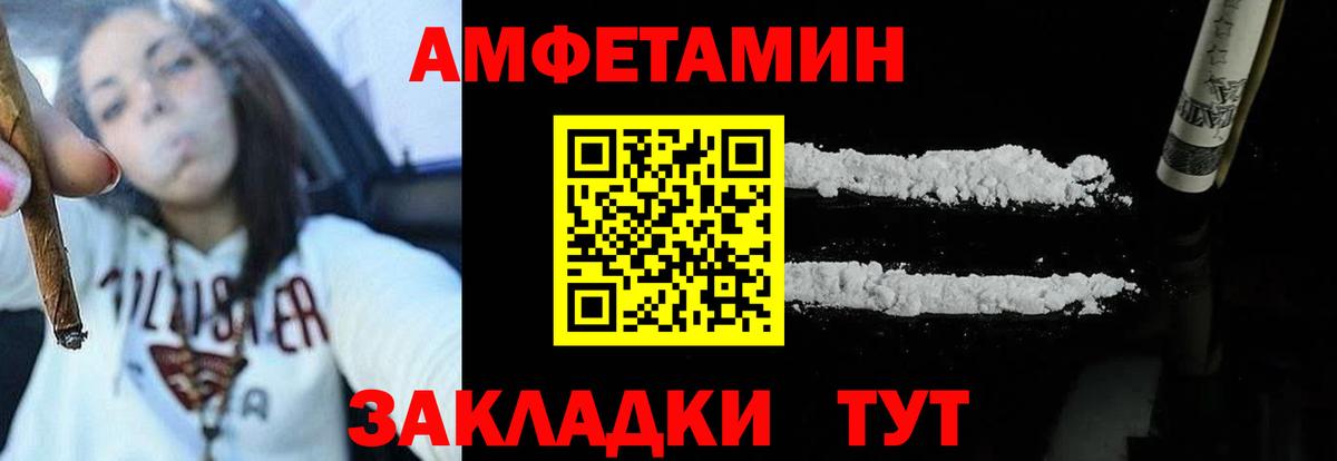 АМФЕТАМИН  АМФЕТАМИН  omg ССЫЛКА  АМФЕТАМИН VHQ  Вход с VPN  Светлоград 