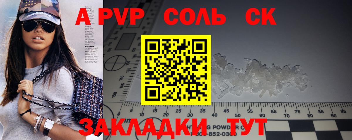 Светлоград  Alpha-PVP мука  Alpha-PVP  Вход с VPN  A PVP кристаллы  Альфа ПВП крисы CK 