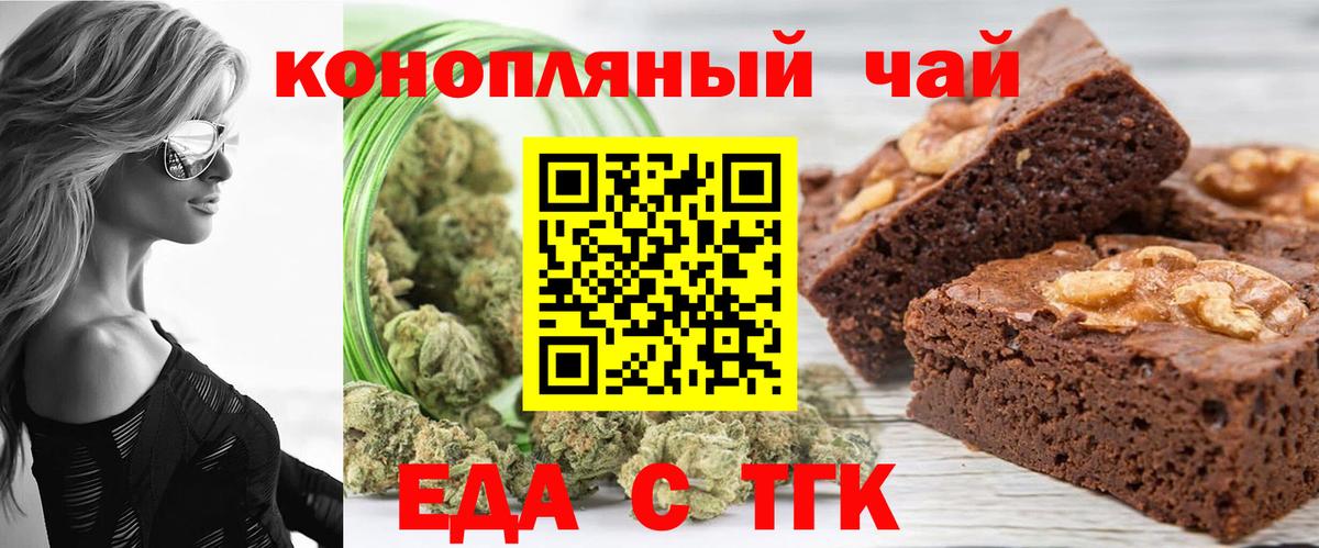 Canna-Cookies конопля  Вход с VPN  Светлоград 