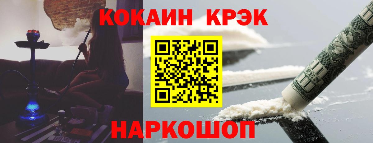 Кокаин FishScale Светлоград