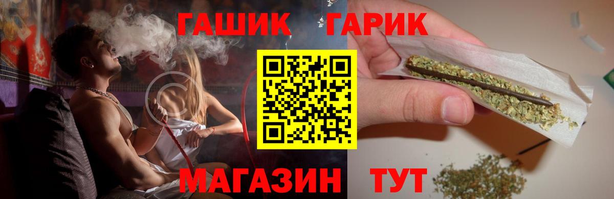 Светлоград  ГАШ Cannabis  Гашиш гарик  Вход с VPN 