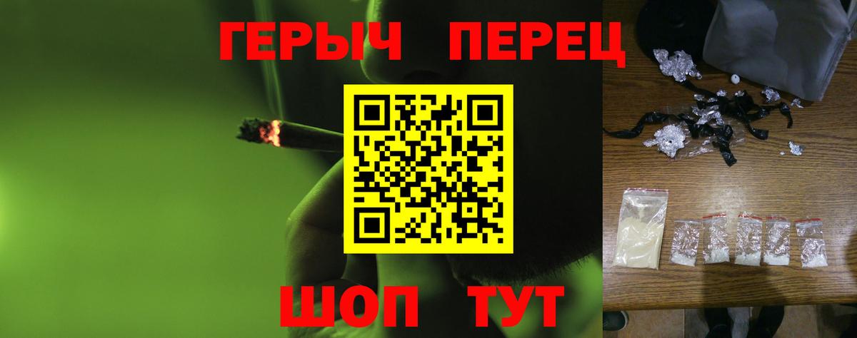 Героин гречка Светлоград