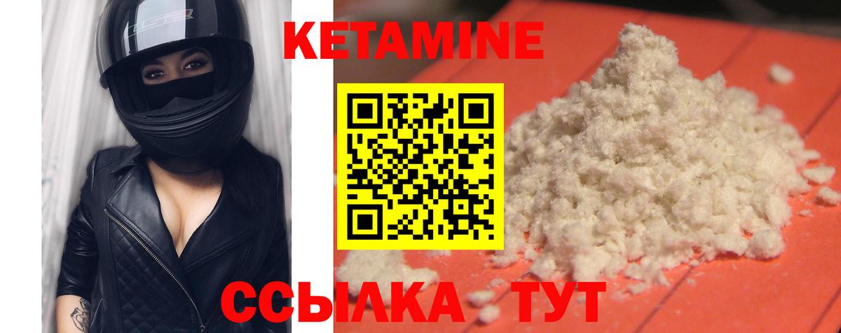 Кетамин ketamine  Вход с VPN  Кетамин ketamine  Светлоград 