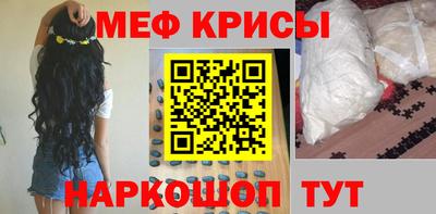 мефедрон Братск