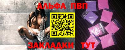 ALPHA PVP Брянск