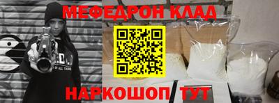 мефедрон Братск
