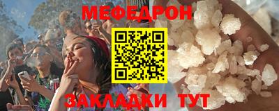 мефедрон Братск