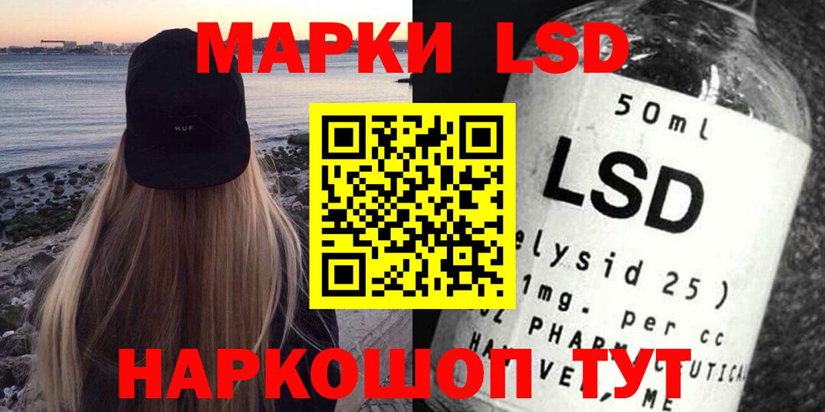 Светлоград  Лсд 25 экстази ecstasy  ЛСД экстази ecstasy  Вход с VPN 