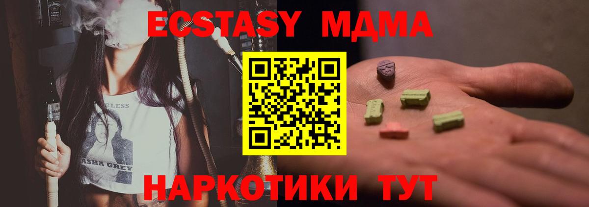 MDMA кристаллы  MDMA VHQ  Вход с VPN  Светлоград 