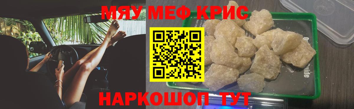 купить закладку  Вход с VPN  Светлоград  Меф  МЕФ mephedrone  Мефедрон  Меф 4 MMC 