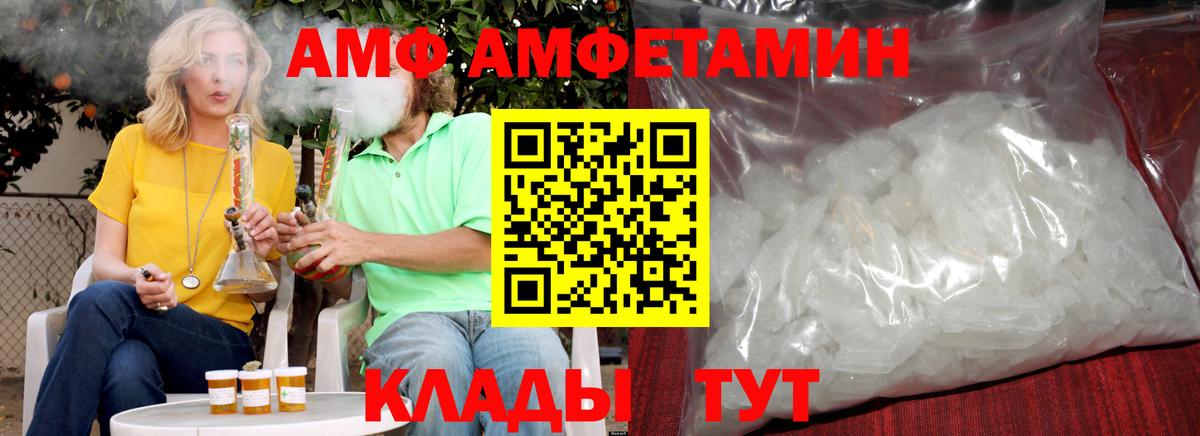 МЕТАМФЕТАМИН кристалл Светлоград