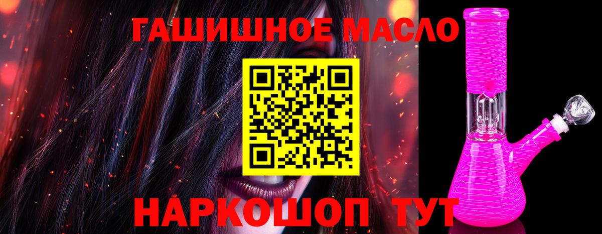 Светлоград  ТГК вейп    как зайти  Вход с VPN  ТГК концентрат 