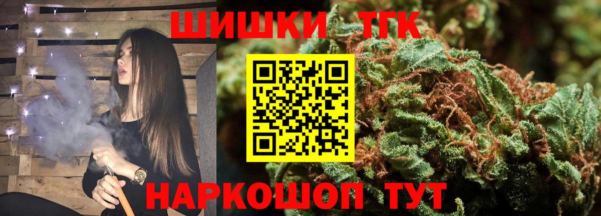 Бошки марихуана тримм  МАРИХУАНА Bruce Banner  Каннабис план  Светлоград  Вход с VPN  Конопля THC 21% 
